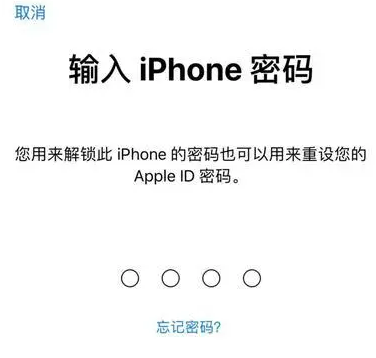 富平苹果15维修网点分享iPhone 15六位密码怎么改四位 