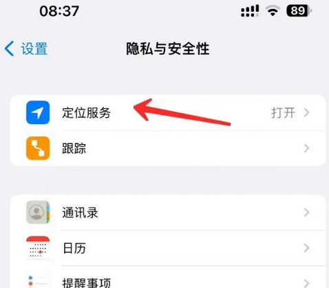 富平苹果客服中心分享iPhone 输入“发现石油”触发定位 