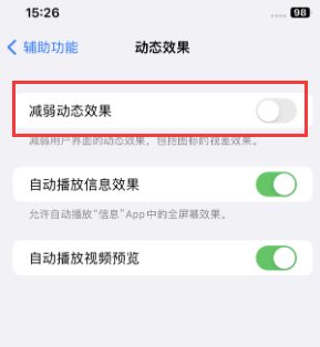 富平苹果售后维修点分享苹果iPhone如何隐藏dock栏 