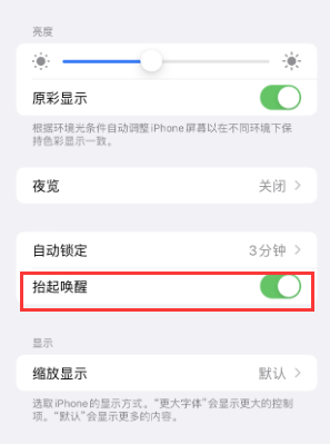 富平苹果授权维修站分享iPhone轻点无法唤醒怎么办