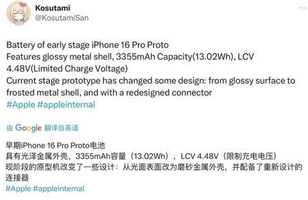 富平苹果16pro维修分享iPhone 16Pro电池容量怎么样