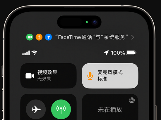 富平苹果授权维修网点分享iPhone在通话时让你的声音更清晰 