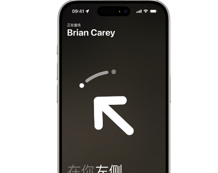 富平苹果15维修iPhone15使用“查找”与朋友见面