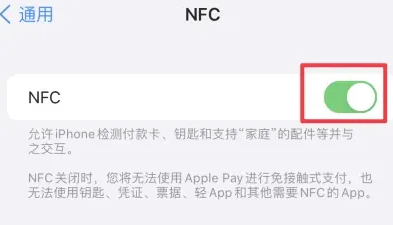 富平苹果维修服务分享iPhone15NFC功能开启方法 