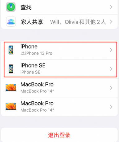 富平苹富平果维修网点分享iPhone如何查询序列号