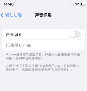 富平苹果锁屏维修分享iPhone锁屏时声音忽大忽小调整方法