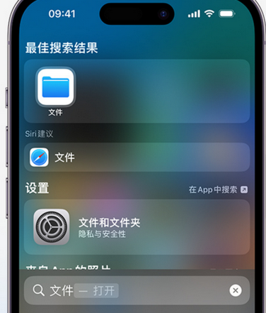 富平apple维修中心分享iPhone文件应用中存储和找到下载文件