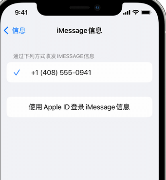 富平apple维修iPhone上无法正常发送iMessage信息