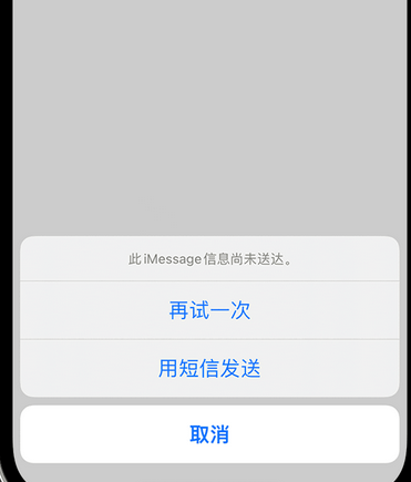 富平apple维修iPhone上无法正常发送iMessage信息