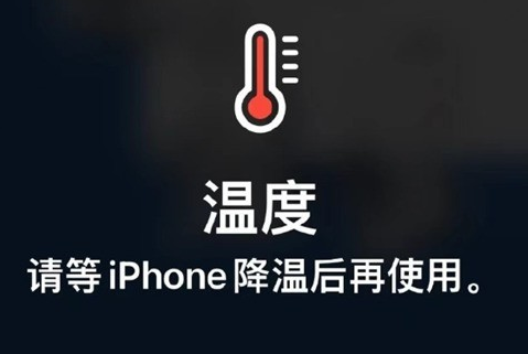 富平苹果维修站分享iPhone手机发烫严重怎么办 