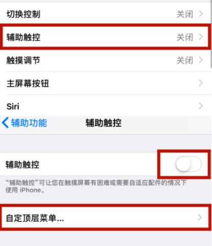 富平苹富平果维修网点分享iPhone快速返回上一级方法教程