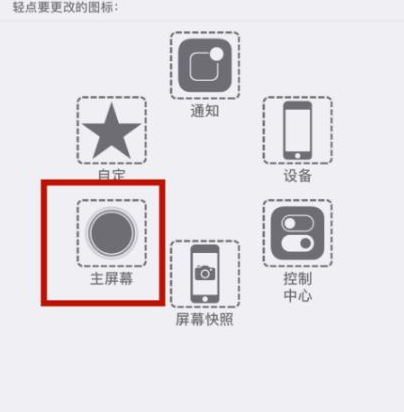 富平苹富平果维修网点分享iPhone快速返回上一级方法教程