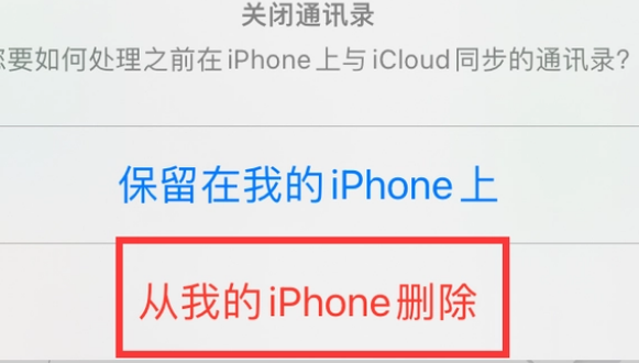 富平苹果14维修站分享iPhone14如何批量删除联系人