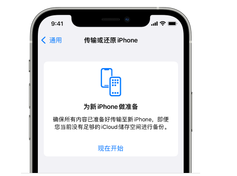 富平苹果14维修网点分享iPhone14如何增加iCloud临时免费空间