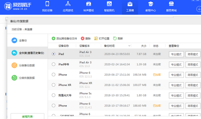 富平苹果14维修网点分享iPhone14如何增加iCloud临时免费空间