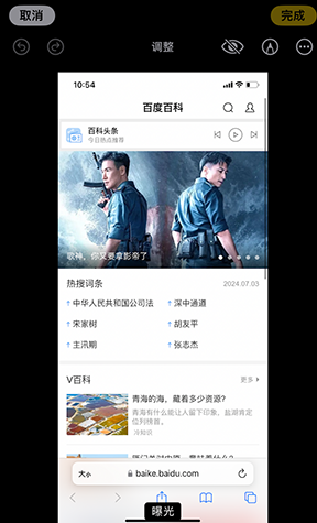 富平iPhone维修服务分享iPhone怎么批量修图