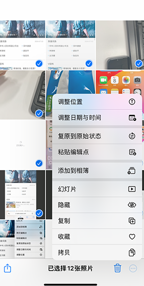 富平iPhone维修服务分享iPhone怎么批量修图