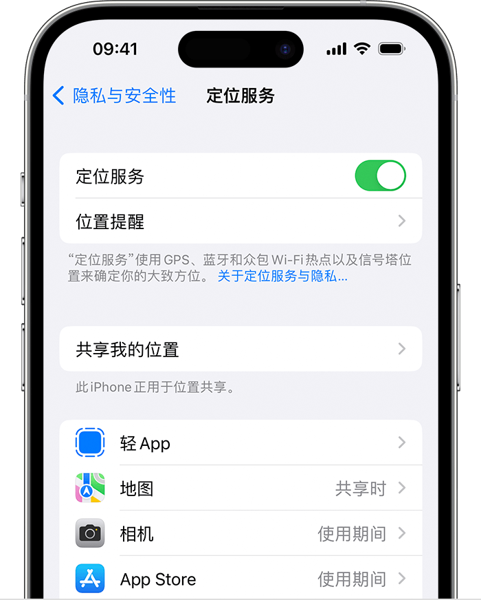 富平苹果维修网点分享如何在iPhone上阻止个性化广告投放 