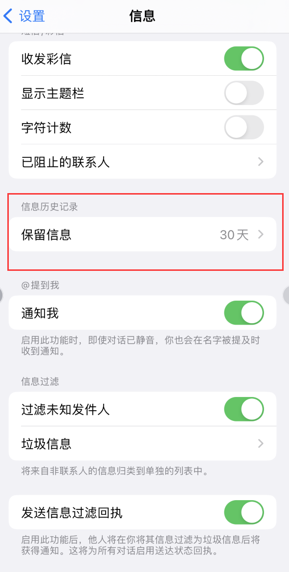 富平Apple维修如何消除iOS16信息应用出现红色小圆点提示 