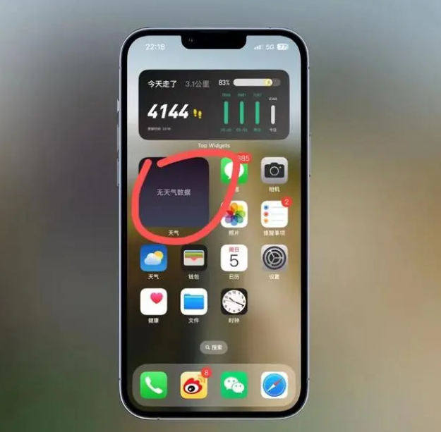 富平苹果手机维修分享:iOS16主屏幕天气小组件无法正常工作怎么办？ 