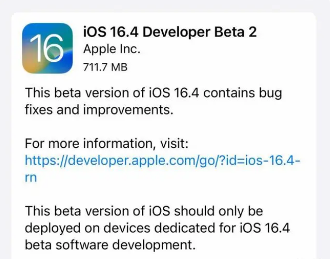 富平苹果手机维修分享：iOS16.4 Beta2升级建议 