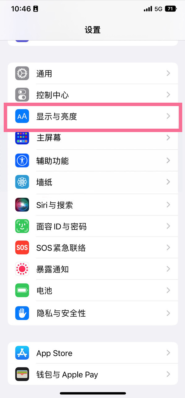 富平苹果14维修店分享iPhone14 plus如何设置护眼模式 