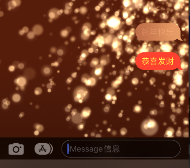 富平苹果维修网点分享iPhone 小技巧：使用 iMessage 信息和红包功能 