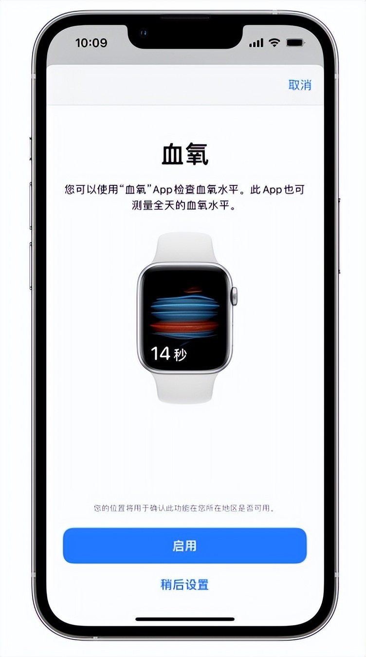 富平苹果14维修店分享使用iPhone 14 pro测血氧的方法 