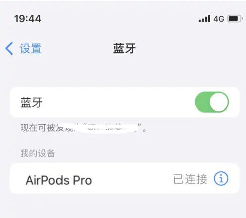 富平苹果维修网点分享AirPods Pro连接设备方法教程 