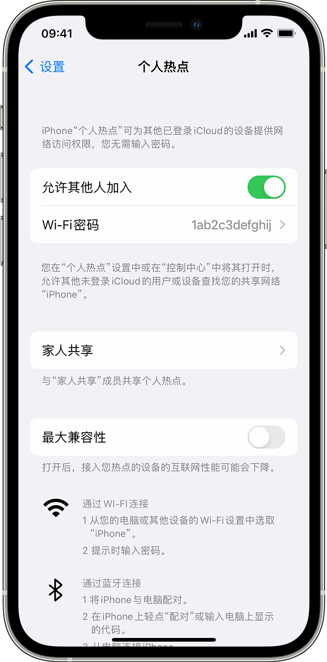 富平苹果14维修分享iPhone 14 机型无法开启或使用“个人热点”怎么办 