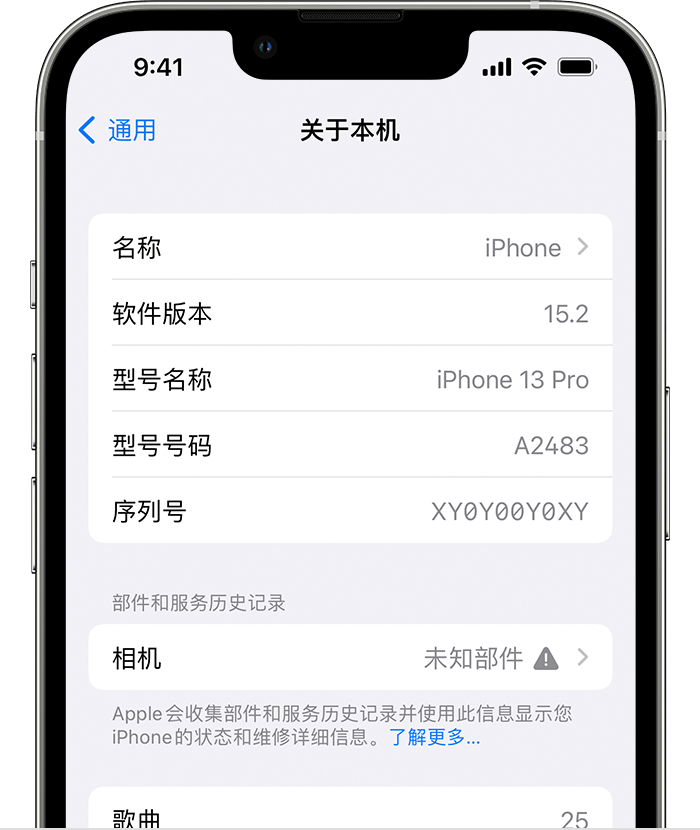 富平苹果维修分享iPhone 出现提示相机“未知部件”是什么原因？ 
