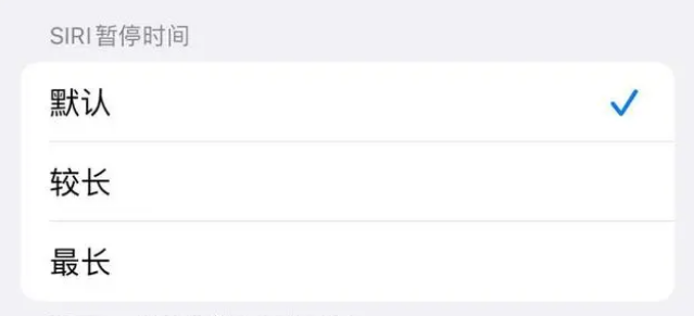 富平苹果维修分享iOS 16上隐藏的Siri的四种新用法 