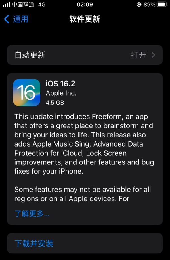 富平苹果服务网点分享为什么说iOS 16.2 RC版非常值得更新 