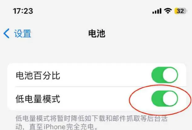 富平苹果手机维修分享iOS16耗电快解决办法 