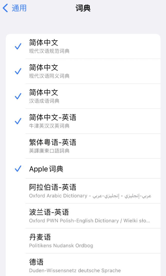 富平苹果14维修分享 iPhone 14 系列使用技巧：灵活运用“搜索”功能 
