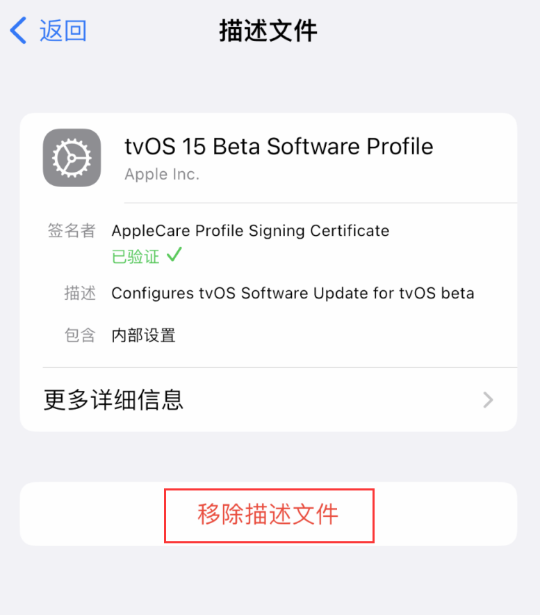 富平苹果手机维修分享iOS 16 屏蔽系统更新教程 