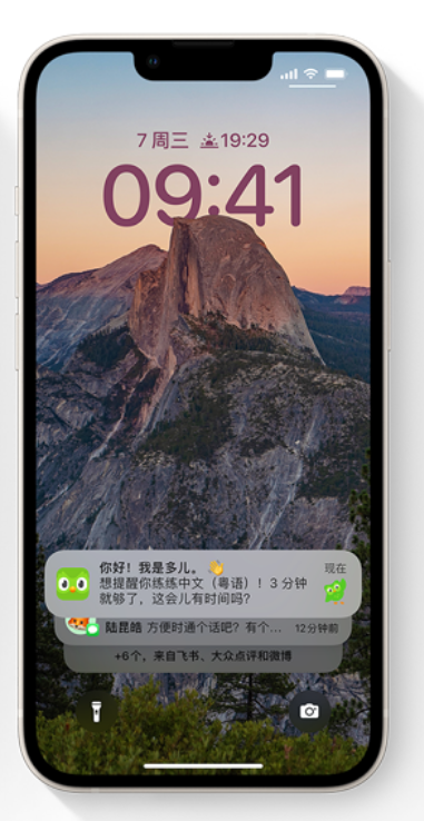 富平苹果14维修分享iPhone 14系列机型使用技巧：可从锁定屏幕中访问这些功能 