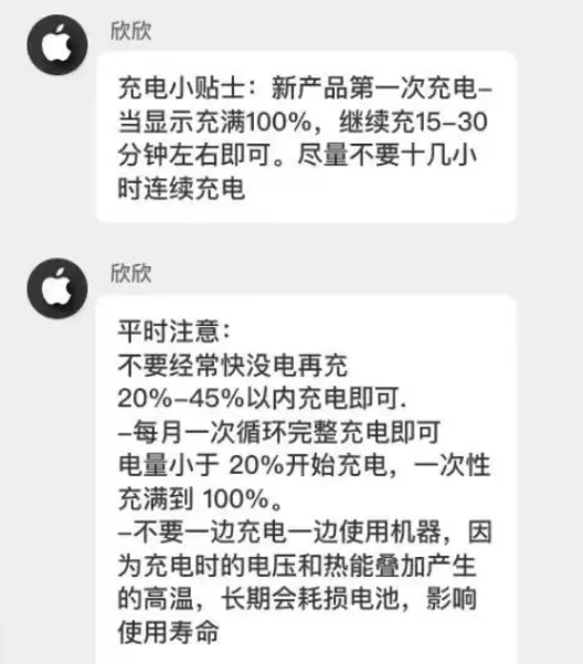 富平苹果14维修分享iPhone14 充电小妙招 