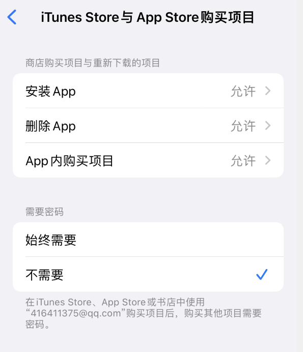 富平苹果14维修分享误删除或找不到 iPhone 14 系列机型中的内置应用怎么办 