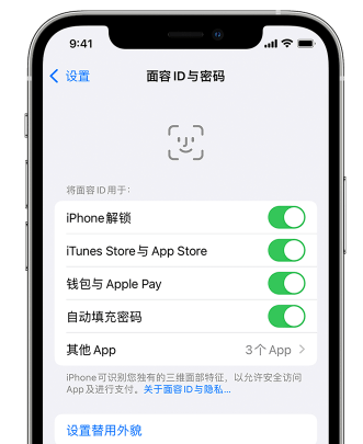 富平苹果手机维修分享升级iOS 16 后 Face ID不可用怎么办 