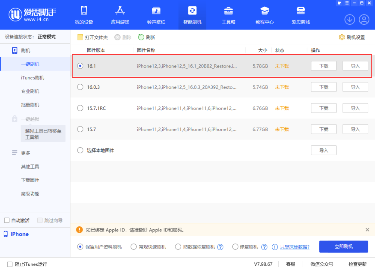 富平苹果手机维修分享iOS 16.1正式版新增了哪些新功能 
