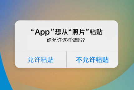 富平苹果手机维修分享iPhone 复制粘贴弹窗太烦人？终于可以在 iOS 16.1 中设置关闭了 