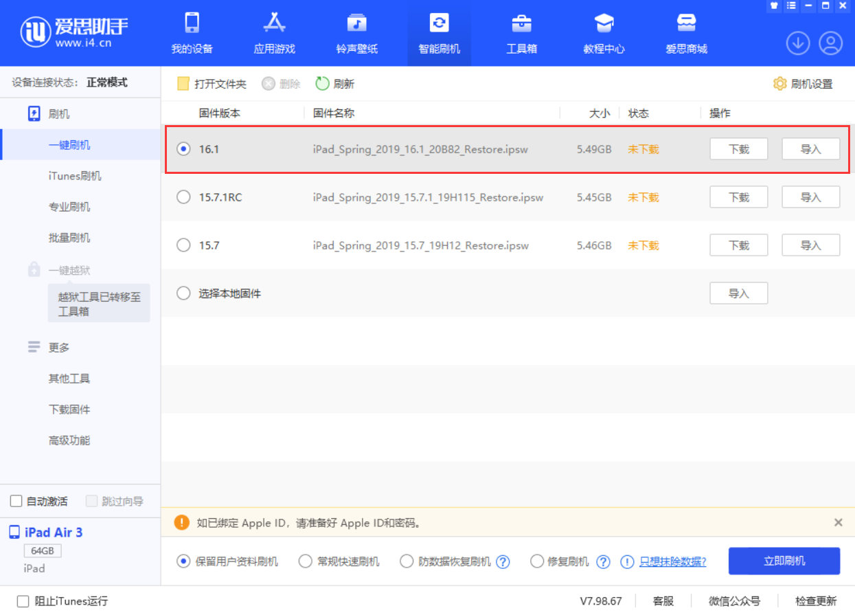 富平苹果手机维修分享iPadOS 16 正式版更新了哪些内容 