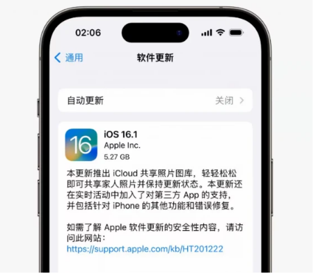 富平苹果手机维修分享iOS16.1RC版升级反馈汇总 