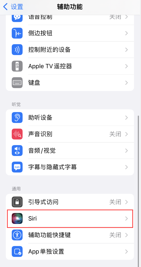 富平苹果手机维修分享iOS 16 支持让 Siri 通过 iPhone 扬声器播报通知和来电 