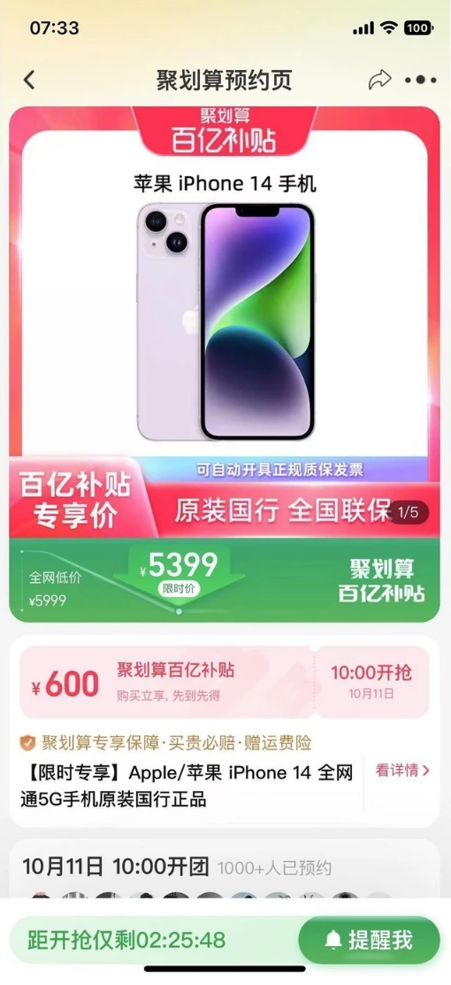 富平苹果14维修分享买iPhone14还是iPhone13 