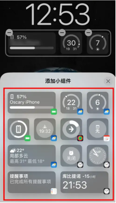 富平苹果手机维修分享iOS16锁屏小组件添加教程 