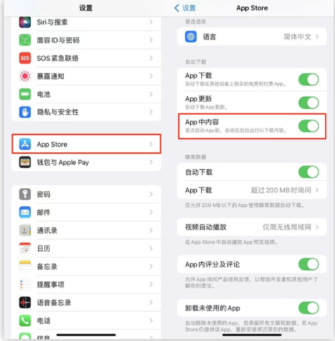 富平苹果手机维修分享iOS 16.1 beta3新增的自动下载 App功能有什么用 
