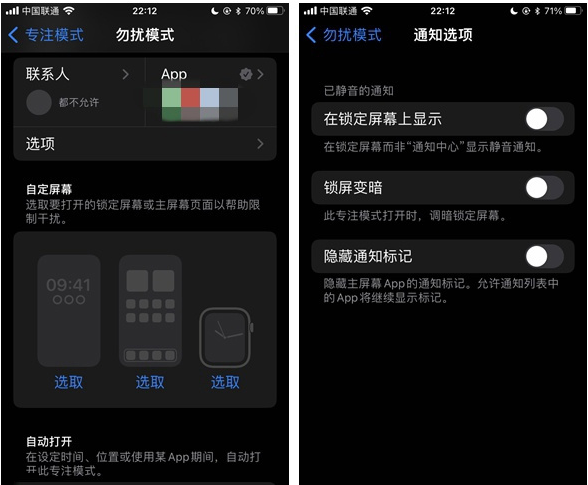 富平苹果14维修分享苹果 iPhone 14 Pro / Max 启用黑白 AOD 全天候显示方法教程 