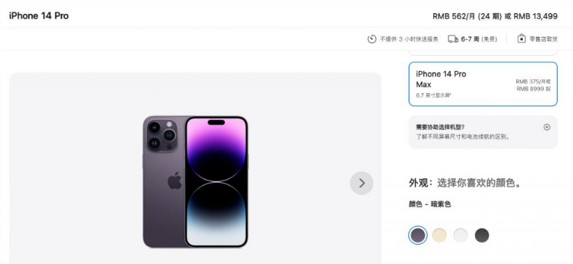 富平苹果14维修分享iPhone14 Pro有哪些优点 